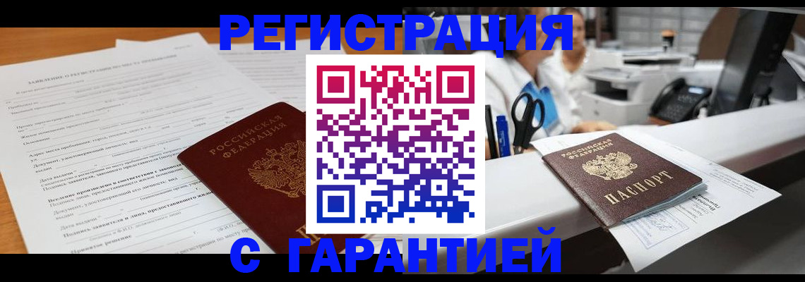 регистрация для школы в Пласте